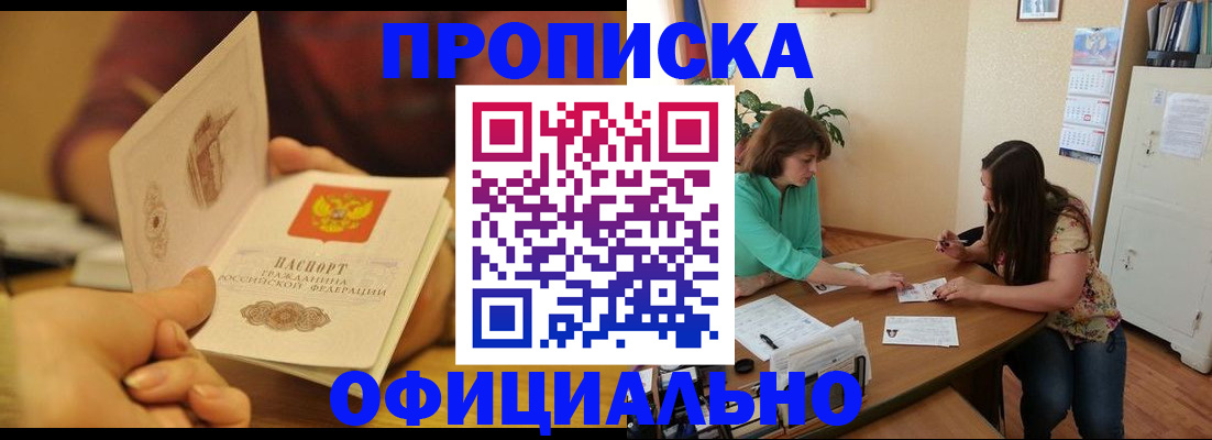 временная регистрация собственник в Череповце