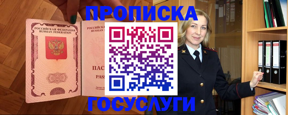 временная регистрация адрес в Череповце