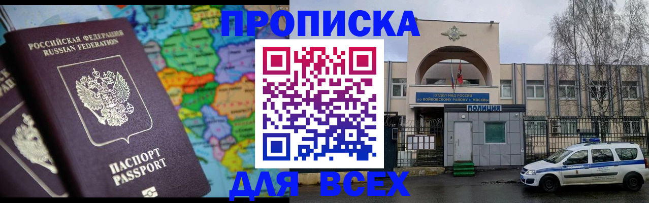 временная регистрация поиск в Череповце