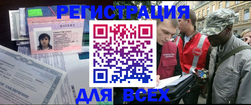 прописка гарантия в Череповце