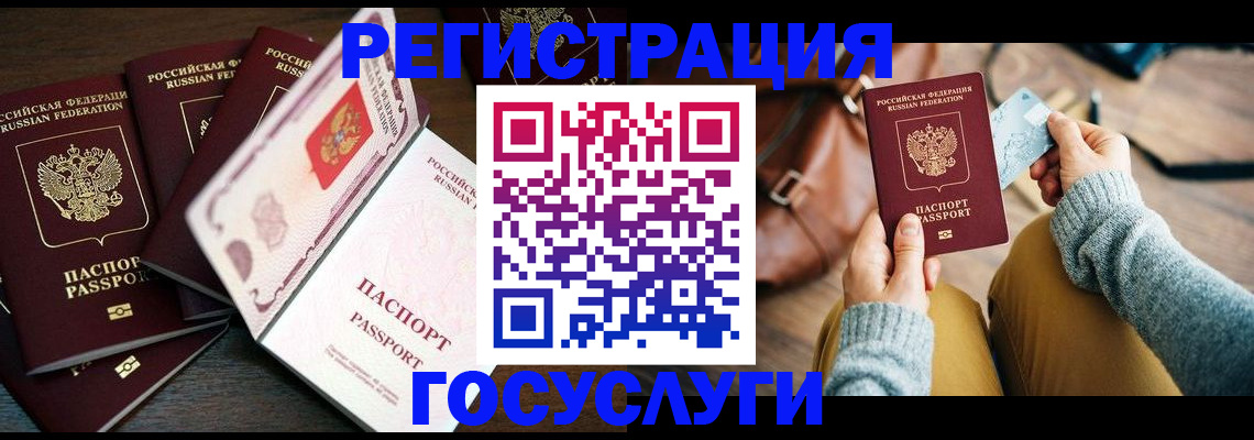 временная регистрация законно в Череповце