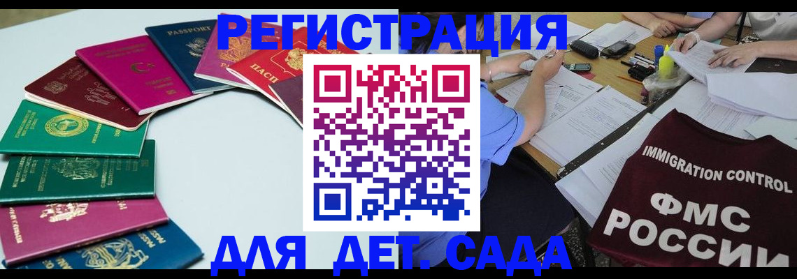 прописка от собственника в Череповце