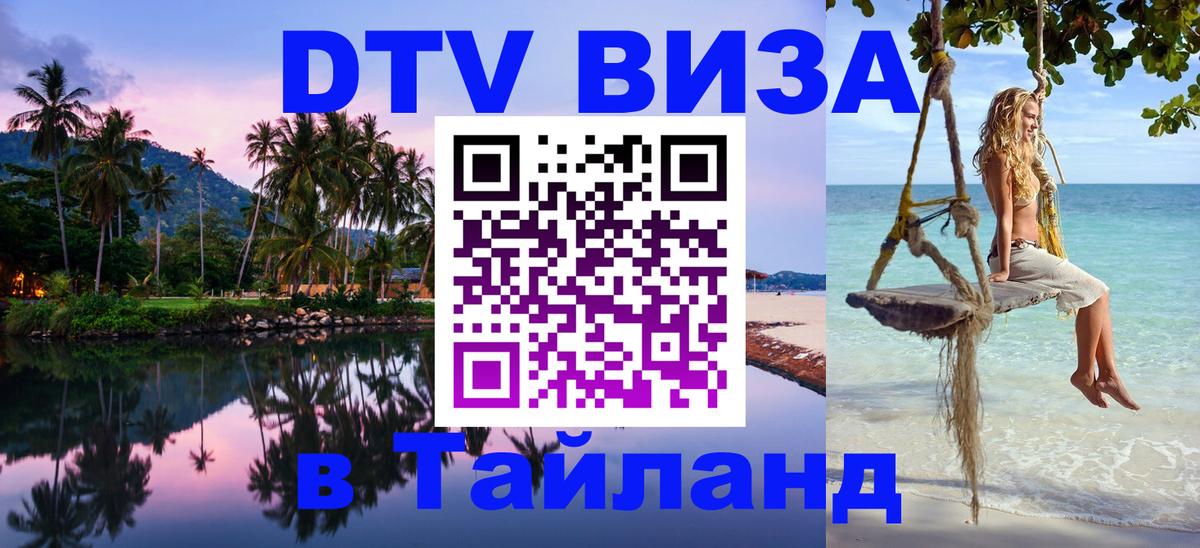 Оформление DTV визы под ключ: стоимость и тарифы, только загранпаспорт - Череповец 